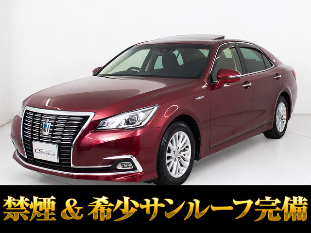 クラウン ハイブリッド 2.5 ロイヤルサルーン 後期型 サンルーフ 3万㌔台