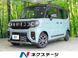 届出済未使用車 両側電動ドア 全周囲カメラ 衝突被害軽減システム