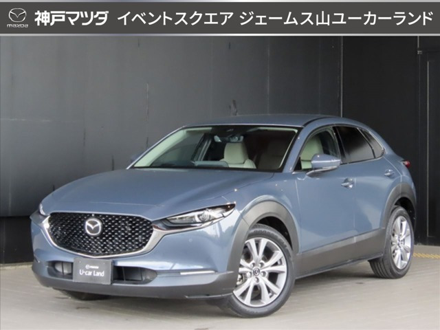CX-30 1.8 XD プロアクティブ ツーリングセレクション 