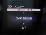 CMBS(追突軽減ブレーキ)・ミリ波レーダーと単眼カメラで前走車や歩行者」を検知。衝突する恐れがある場合音とディスプレーで警告をしさらに接近すると軽いブレーキ、強いブレーキと段階的に衝突回避を支援
