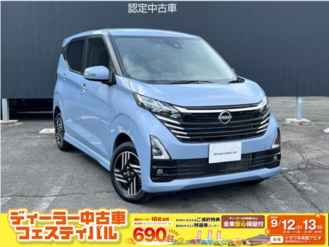 デイズ ハイウェイスターX プロパイロットエディション 4WD 