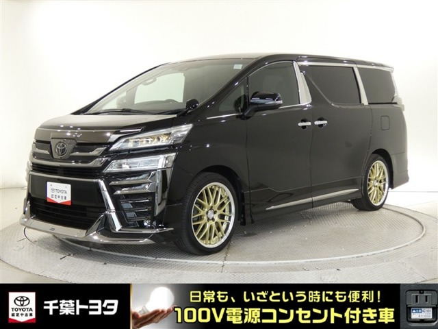 トヨタ ヴェルファイア 