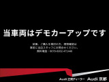 他の店舗でも商談している可能性があります。お車の詳細についてはアウディ京都 中古車担当の西村までお問い合わせください!