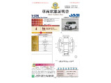 ◆車両状態証明書◆一般財団法人日本自動車査定協会発行の車両状態証明書です。