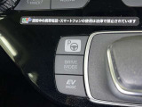 走行モード切替スイッチ♪