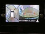 複数のカメラの映像をもとに、クルマを真上から見ているような映像をドライバーに提供し駐車をサポートする機能です。