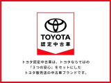 トヨタ認定中古車ならではの3つの安心をお届けいたします。