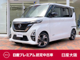 家族がグッと近づく軽、日産ルークス!広さは十分。使い勝手も良い!安全装備も満載だから、運転しやすくてとっても安心です♪