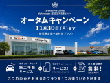 お得なキャンペーン実施中です。