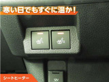 シートヒーター付きなので、寒い日の通勤・ドライブを快適に過ごせます。