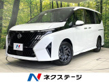 登録済未使用車 プロパイロット 両側電動ドア 衝突軽減 全周囲カメラ