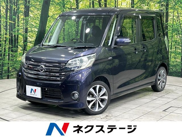 デイズルークス ハイウェイスター X Gパッケージ