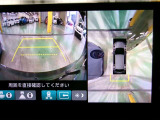 【マルチビューカメラ】フロント、リア、左右ドアミラー下の4つのカメラの映像を合成し上空から見下ろしたように表示します。狭い駐車場や、狭い道でのすれ違いの時も安心です!