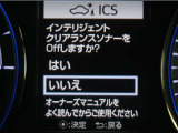 サポカーSとは、緊急ブレーキに加えて、高齢者に多いと言われている踏み間違い事故防止をサポートする機能です。詳しくは販売店スタッフまでお尋ね下さい。