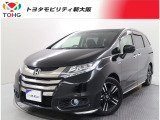 ホンダ オデッセイ