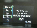 安全装置完備で運転も安心です
