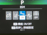 【ブラインドスポットモニター】走行中、ドアミラーの死角になりやすい箇所に後続車が接近するとサイドミラーのレンズに警告を表示!ドライバーに注意喚起をしてくれます。