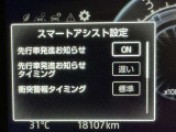 事故の被害や運転の負担を軽減するスマートアシスト!