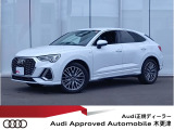◆Audi Approved Automobile 木更津をご覧いただき誠にありがとうございます◆豊富に取り揃えた厳選在庫の中からお客様に最適な一台をご提案させていただきます◆無料通話0078-6003-230382◆