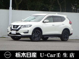 この度は栃木日産 U-Car壬生店の車をご覧頂き誠にありがとうございます! 電話でのお問い合わせは 、フリーダイヤル0078-6002-476243までお気軽にご連絡ください♪