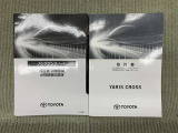 保証書(メンテナンスノート)・取扱説明書あります