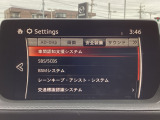 危険な状況になってから対処するのではなくもっと前の段階から安全について考え設計する。それがマツダの安全に対する考え方です。