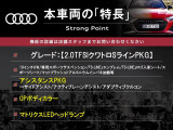 A6アバント 2.0 TFSI クワトロ Sラインパッケージ 4WD 