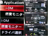 iDMといった運転スキル向上を支援するシステムも搭載され、燃費モニターと合わせて、運転しながら運転技術アップできますヨ