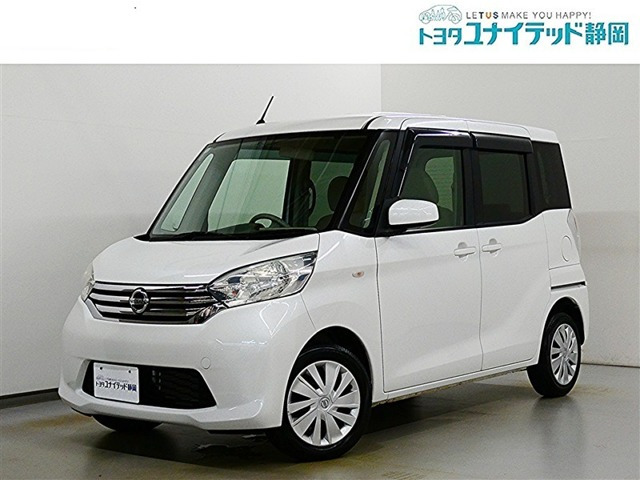 デイズルークス S 