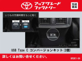 このお車はトヨタアップグレードセレクション対象車両です。