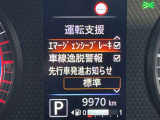 衝突軽減ブレーキでもしものときも安心です。保険料でもお得になる今はMUSTな装備のひとつです