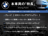 3シリーズツーリング 320i ラグジュアリー 