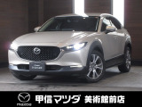 R3年式ディーゼルエンジン搭載のCX-30入荷しました☆