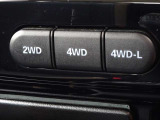 ◇2WD・4WD・4WD-L切替スイッチ◇