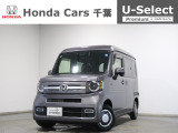 ホンダカーズ千葉U-Select村上へようこそ!! 当社お墨付き車両!人気車両で充実装備の一台!お薦めです!