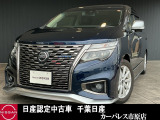 千葉日産自動車カーパレス市原店の在庫をご覧頂き誠にありがとうございます ☆TEL0436-42-1160