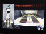 バックカメラの他に上から見下ろしたような画像が見れるアラウンド(全方位)モニター。前後左右を把握できる、すごい機能が装備されています!