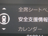 ★安全運転支援システム★搭載されているHonda SENSINGの設定ができます