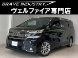 トヨタ ヴェルファイア