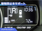 クリアランスソナー付きです。障害物に近づくと、表示や音声で警告してくれるので便利な機能です。