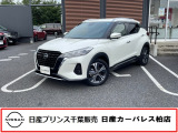 この度は日産プリンス千葉、日産カーパレス柏店のホームページを、ご覧頂きありがとうございます。