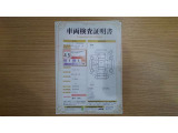 車両検査証明書付きです!だれでも中古車の状態がすぐにわかるよう、車のプロが客観的に評価。車両の状態やわずかなキズも正確にお伝えします。