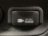AC100V/1500Wがついています。