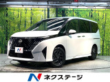 登録済使用車 両側電動スライドドア 衝突軽減システム プロパイロット