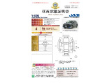 ◆車両状態証明書◆一般財団法人日本自動車査定協会発行の車両状態証明書です。
