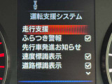 メーター内の先進安全装備設定画面。「ふらつき警報」や「先行車発進お知らせ」などの運転支援システムを搭載しています。