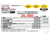 当社おすすめプラン(残価設定型プラン)詳しくは営業スタッフまでお問い合わせください
