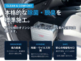 分子レベルでの「酸化分解」 タバコ、ペット、飲食、そしてウイルス。中古車特有の不安要素を「剛腕650」による徹底施工