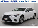 LS500h バージョンLが入庫しました。