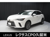 直列4気筒2500ccエンジン+モーターのハイブリッド車「RX350h」の入荷です!